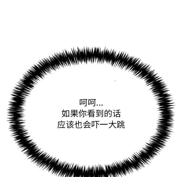 再愛我一次第7話