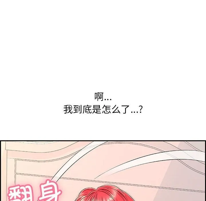 再愛我一次第7話