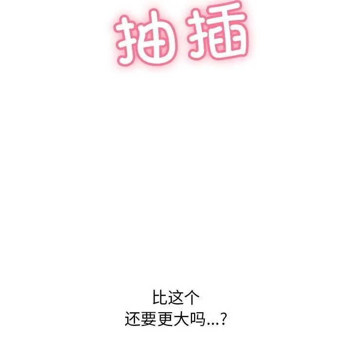 再爱我一次-第7話 - 图片 177