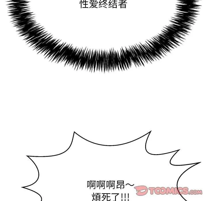 再爱我一次-第7話 - 图片 184