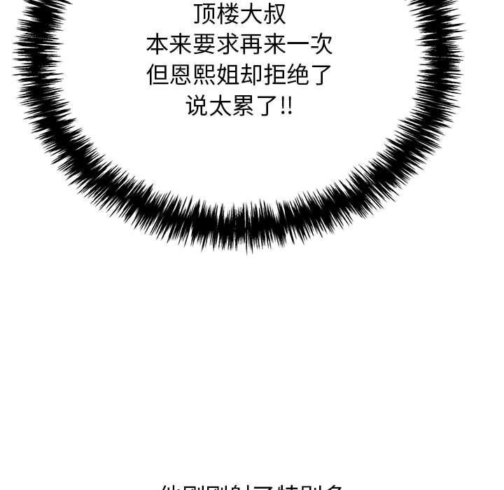 再爱我一次第7話