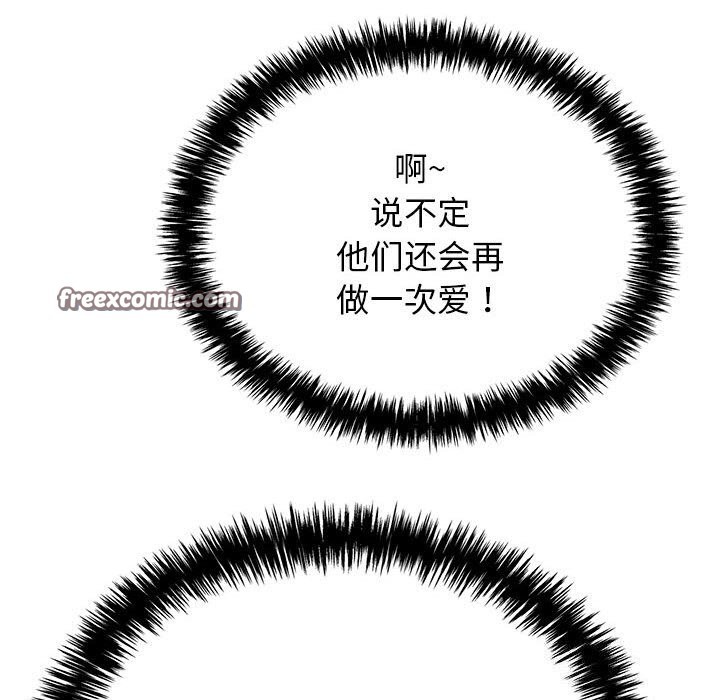 再爱我一次第7話