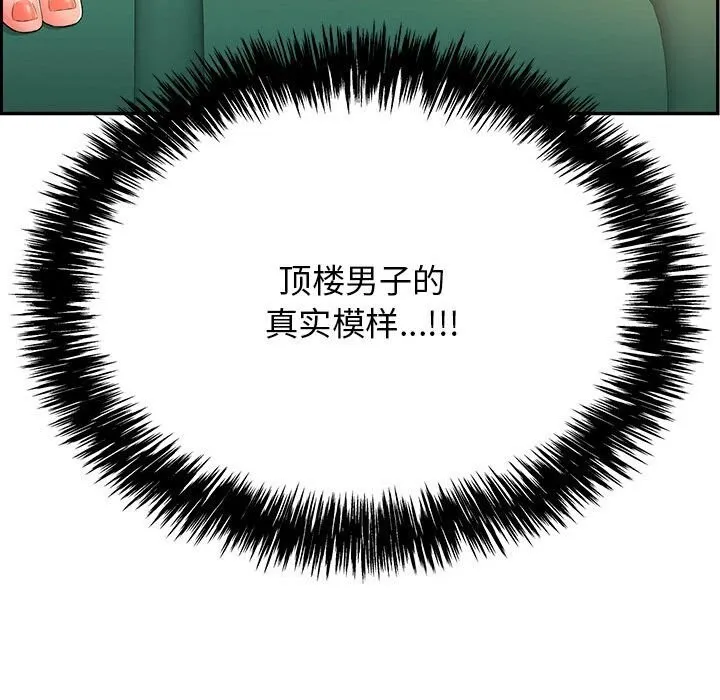 再爱我一次-第7話 - 图片 193