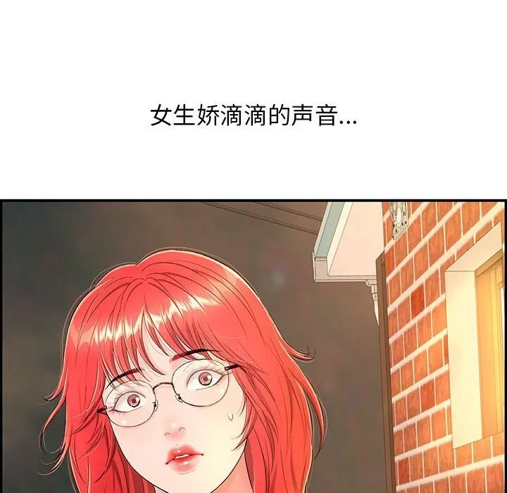 再爱我一次-第7話 - 图片 206