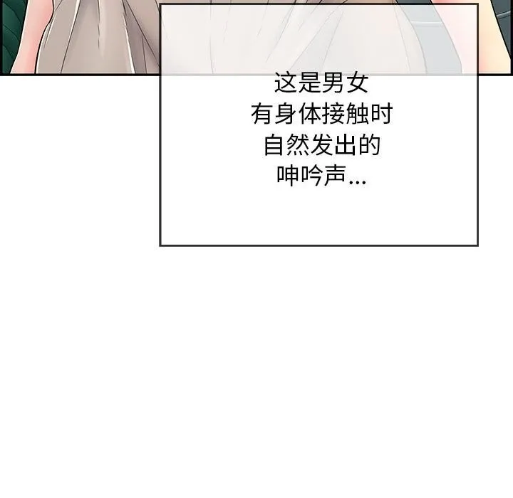 再爱我一次-第7話 - 图片 208