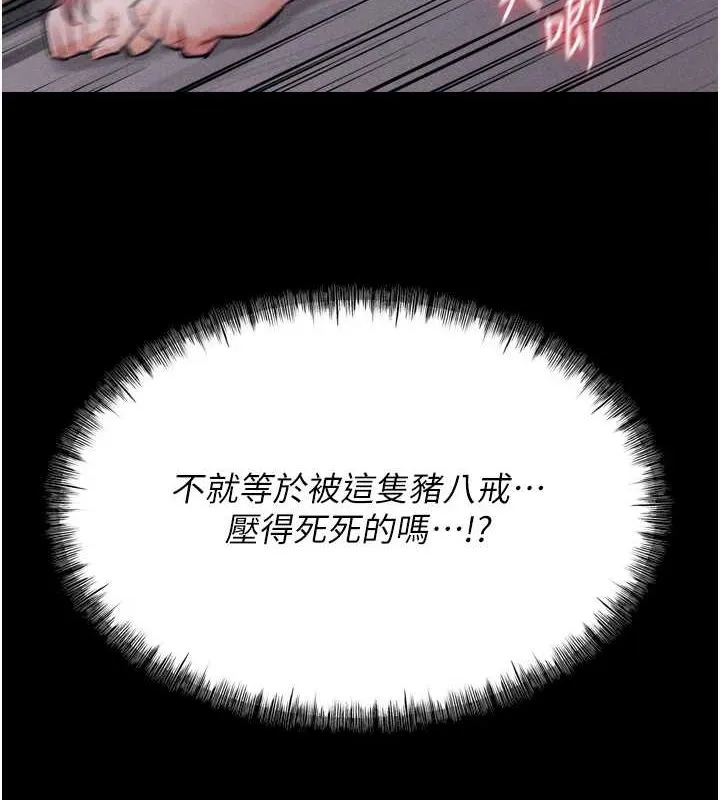选手村:母猪调教-第16話-被操到腦子壞掉 - 图片 7