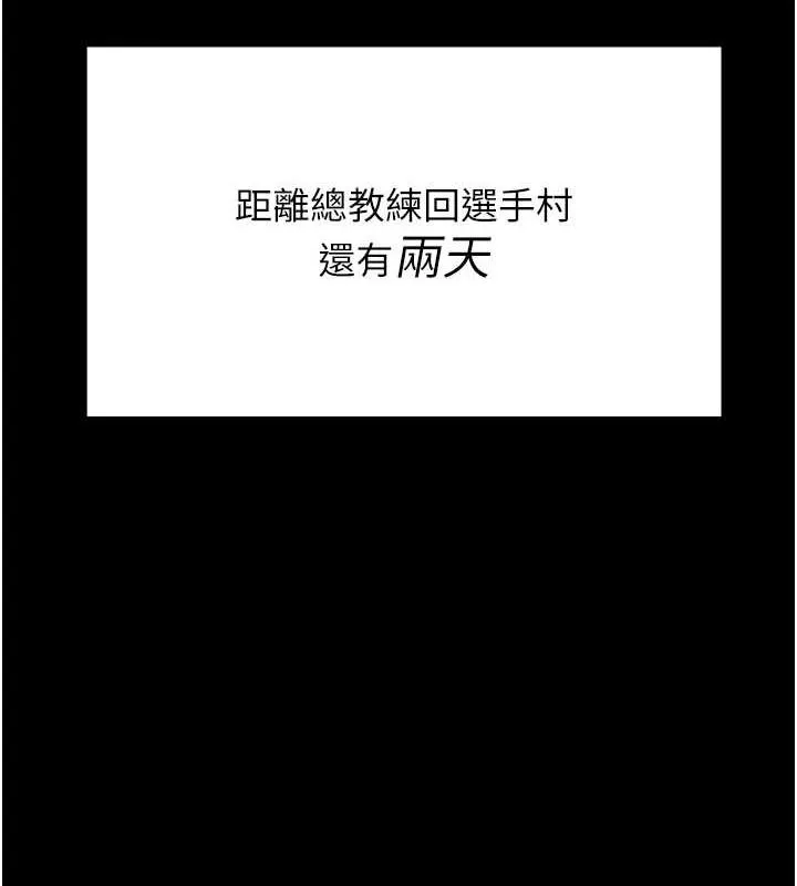 选手村:母猪调教-第16話-被操到腦子壞掉 - 图片 39
