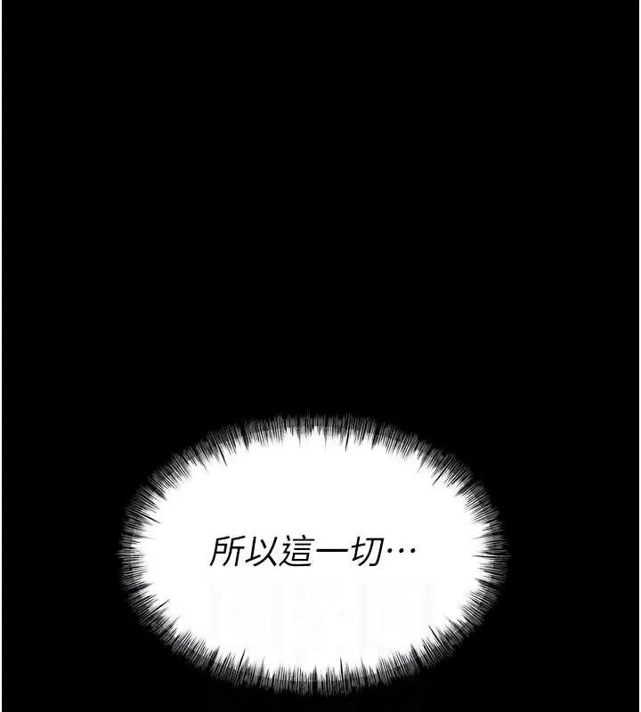 选手村:母猪调教-第16話-被操到腦子壞掉 - 图片 80