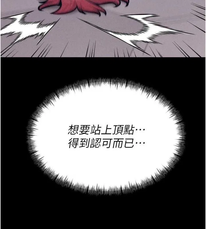 选手村:母猪调教-第16話-被操到腦子壞掉 - 图片 79