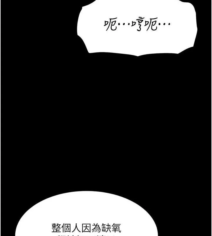 选手村:母猪调教-第16話-被操到腦子壞掉 - 图片 149