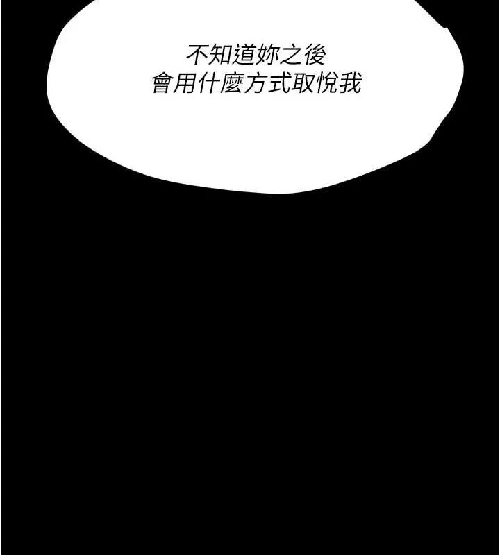 选手村:母猪调教-第16話-被操到腦子壞掉 - 图片 160