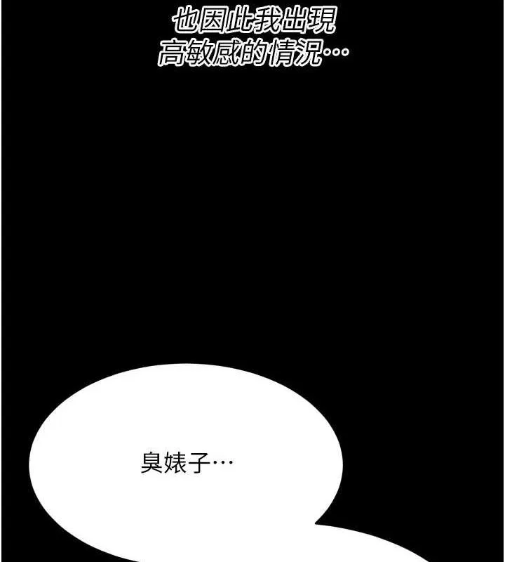 选手村:母猪调教-第16話-被操到腦子壞掉 - 图片 186