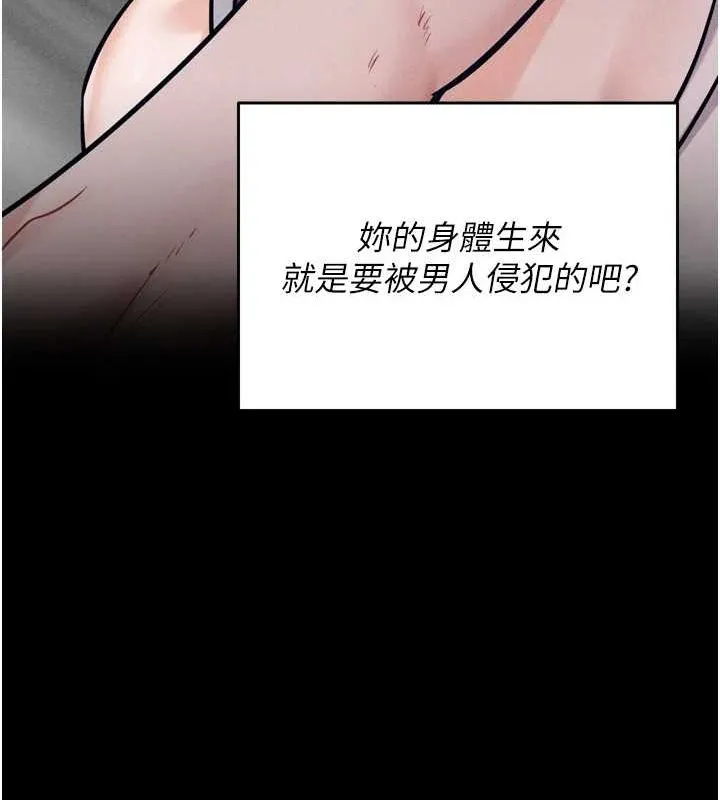 选手村:母猪调教-第16話-被操到腦子壞掉 - 图片 204