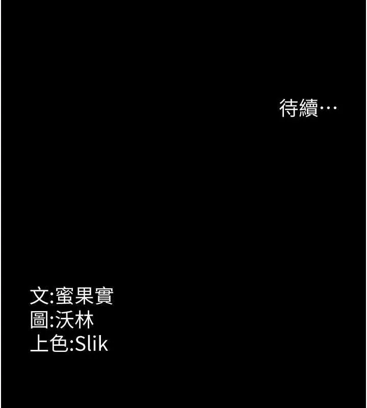 选手村:母猪调教-第16話-被操到腦子壞掉 - 图片 239