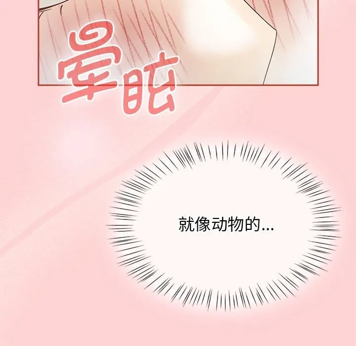 热情拳击馆-第11話 - 图片 8