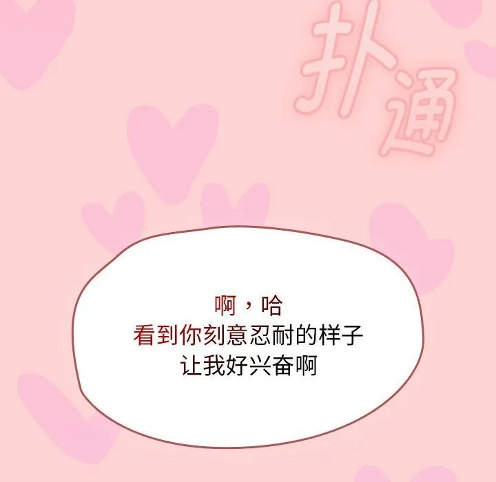 热情拳击馆-第11話 - 图片 40