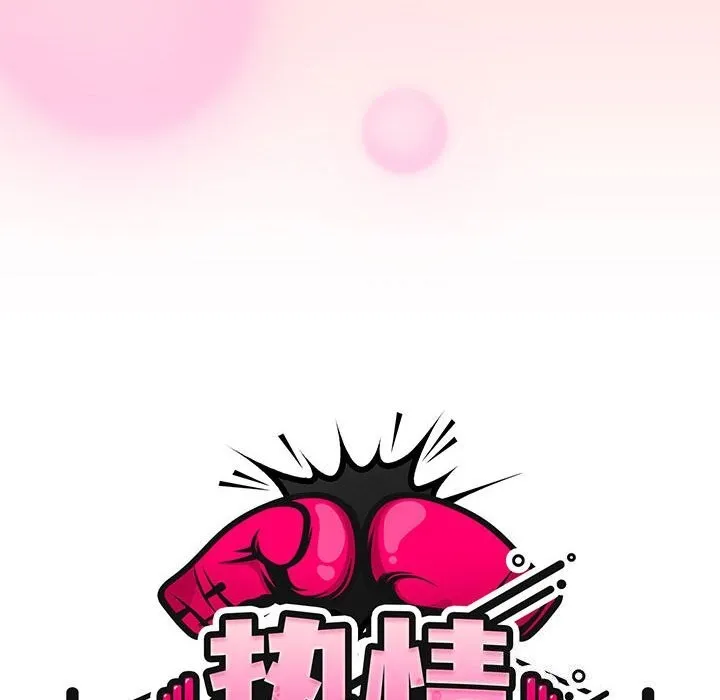 热情拳击馆-第11話 - 图片 50