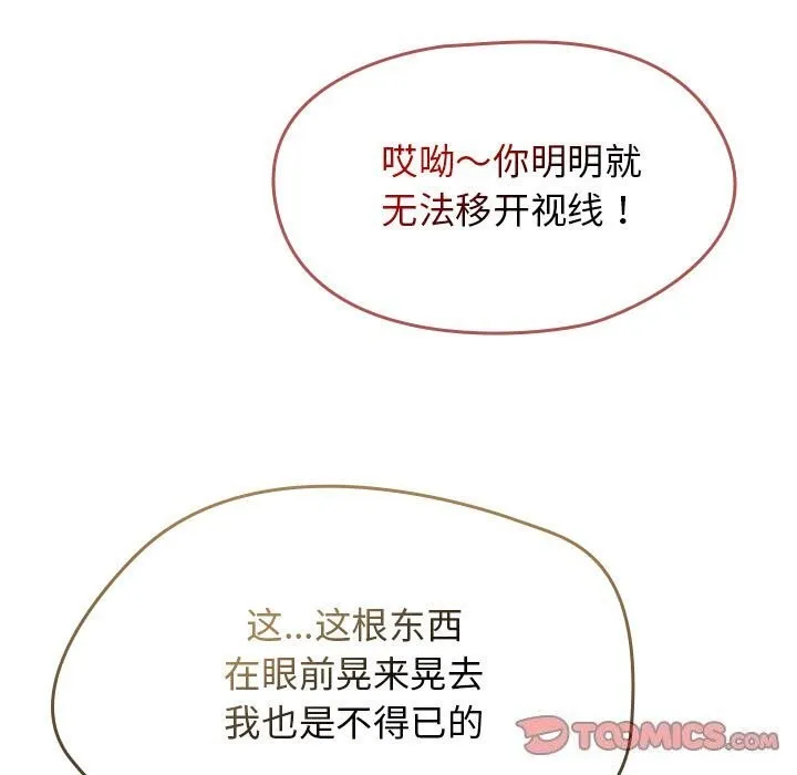 热情拳击馆-第11話 - 图片 63