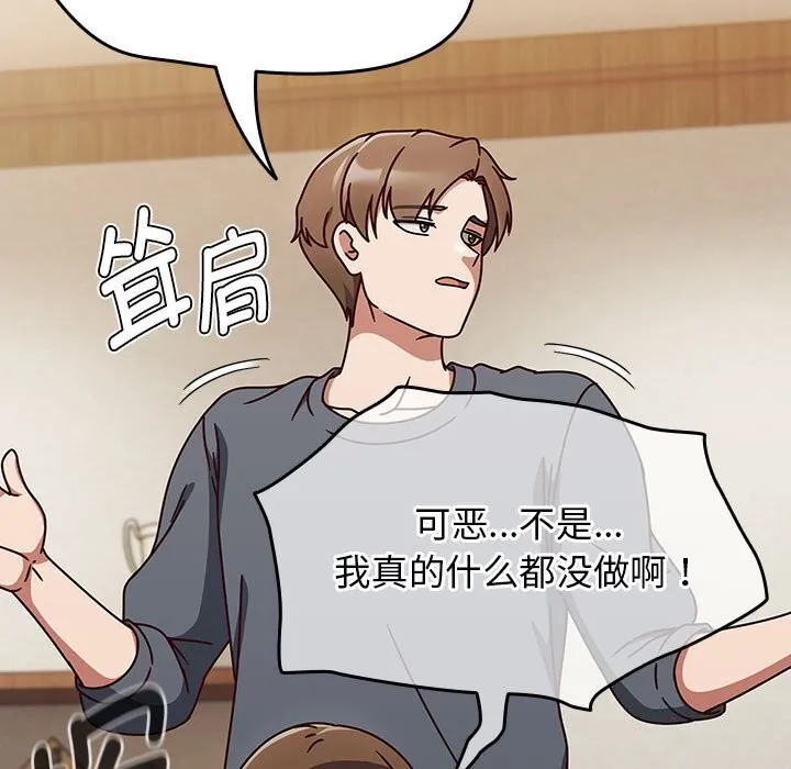 热情拳击馆-第11話 - 图片 77