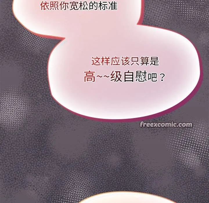 热情拳击馆-第11話 - 图片 90