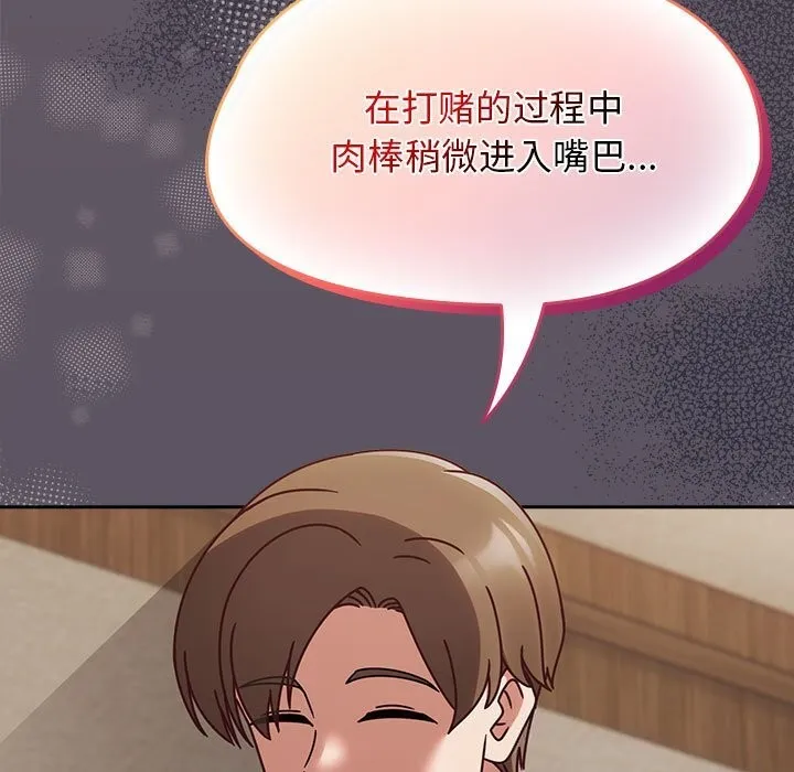 热情拳击馆-第11話 - 图片 91