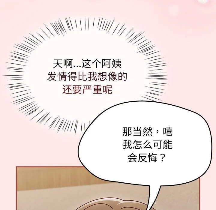 热情拳击馆-第11話 - 图片 106
