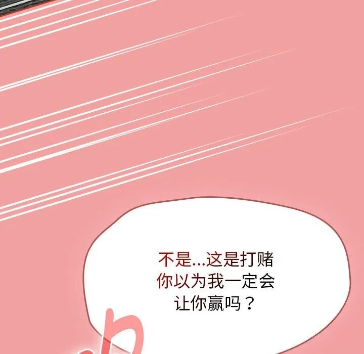 热情拳击馆-第11話 - 图片 121