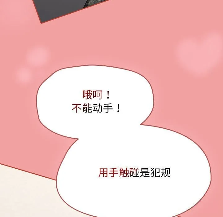 热情拳击馆-第11話 - 图片 131