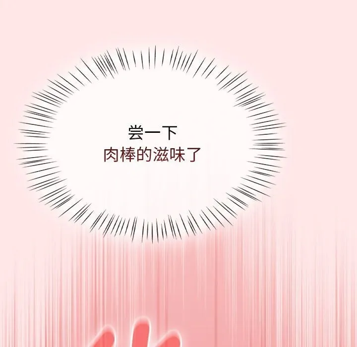 热情拳击馆-第11話 - 图片 141