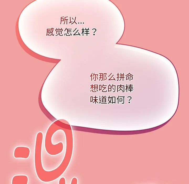 热情拳击馆-第11話 - 图片 152