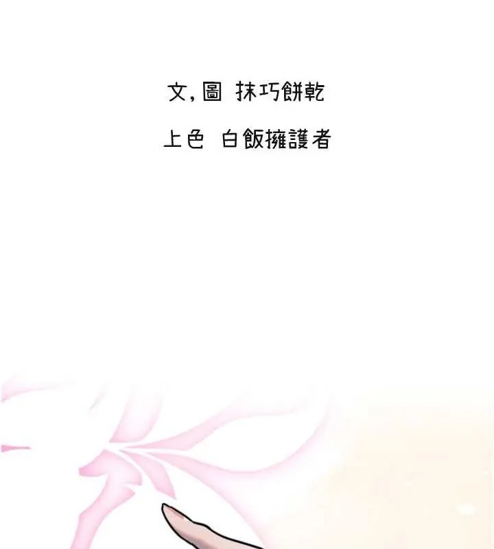 守护天使-第21話-約在我家見面 - 图片 2