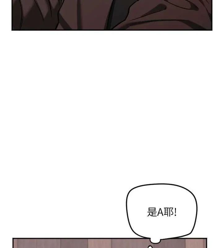 守护天使-第21話-約在我家見面 - 图片 12