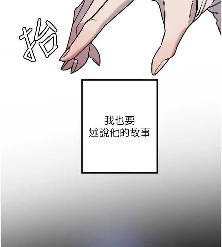 守护天使-第21話-約在我家見面 - 图片 28