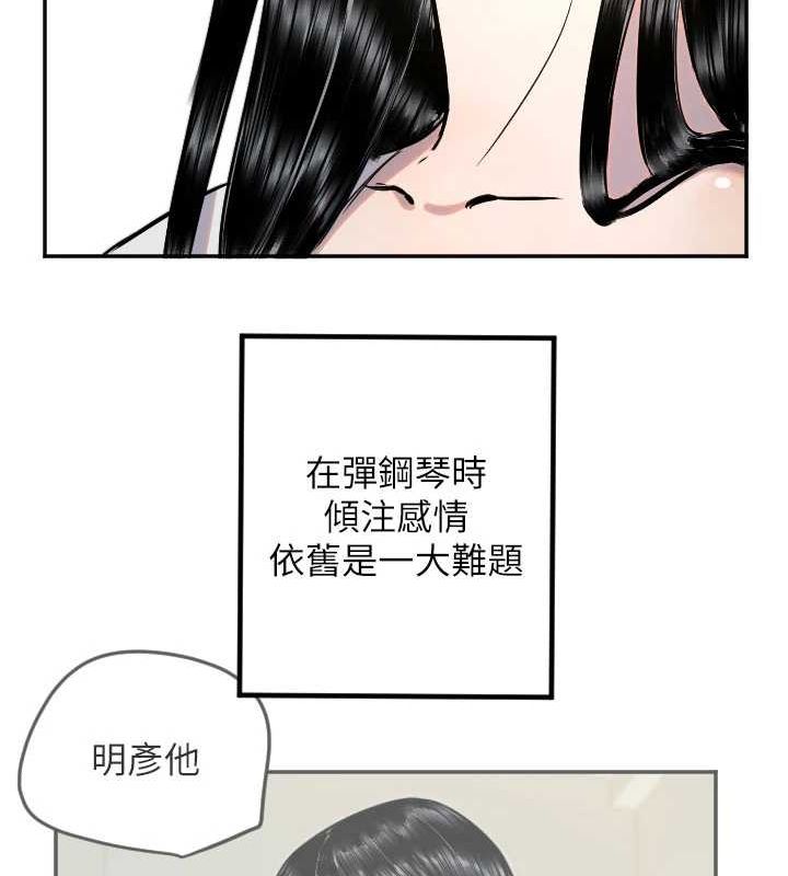 守护天使第21話-約在我家見面