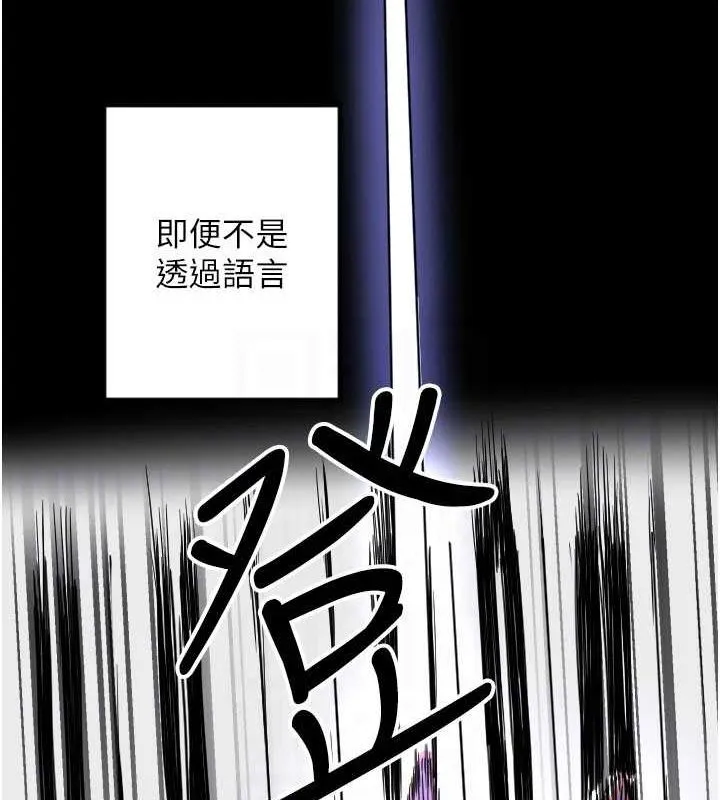 守护天使-第21話-約在我家見面 - 图片 31