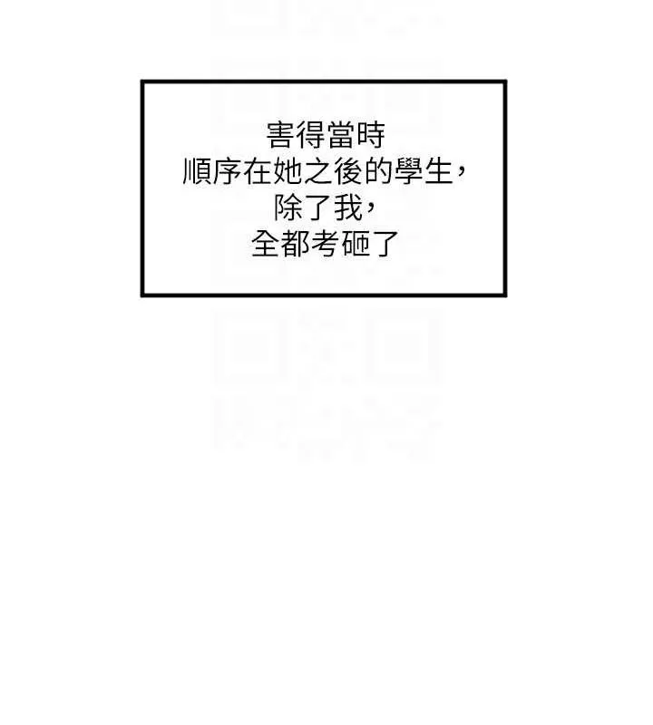 守护天使-第21話-約在我家見面 - 图片 78