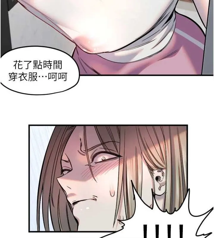 守护天使-第21話-約在我家見面 - 图片 89