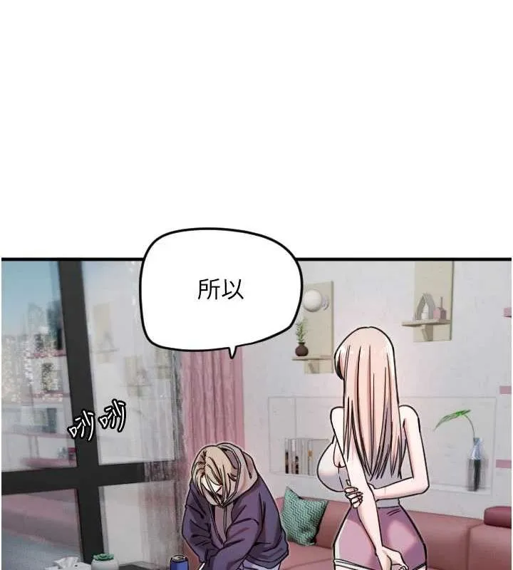 守护天使-第21話-約在我家見面 - 图片 94