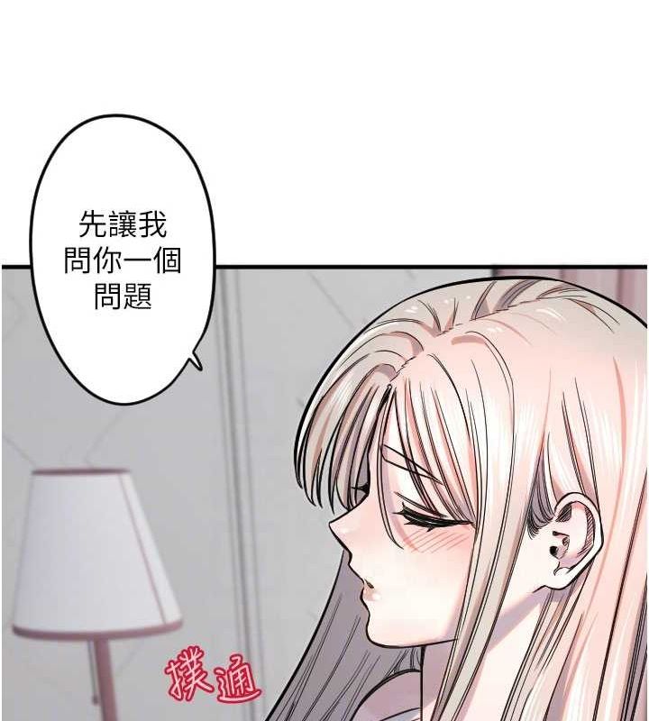 守护天使第21話-約在我家見面