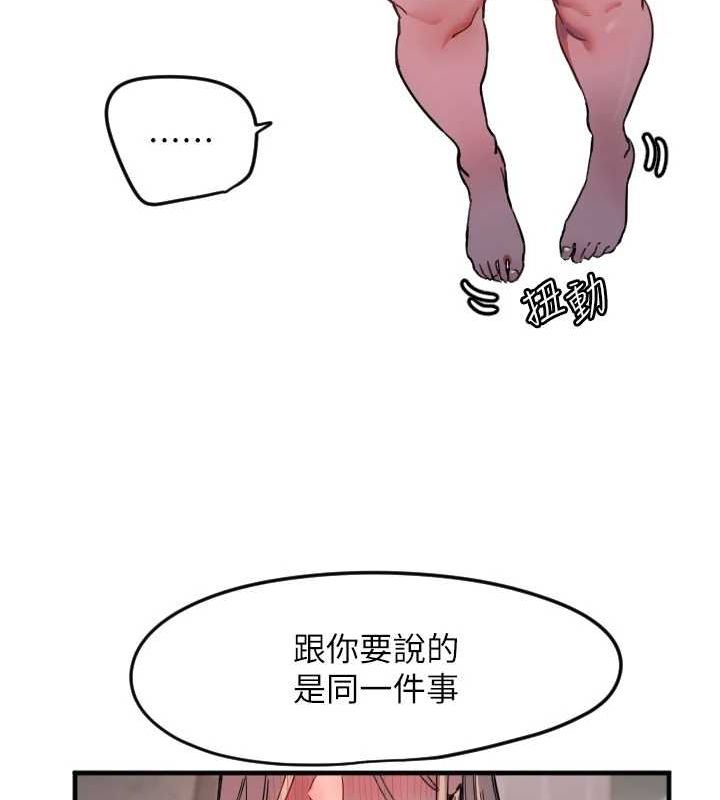 守护天使第21話-約在我家見面