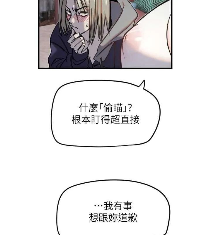 守护天使-第21話-約在我家見面 - 图片 100