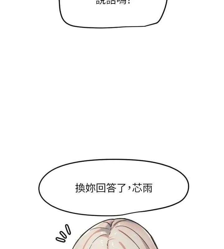 守护天使-第21話-約在我家見面 - 图片 102
