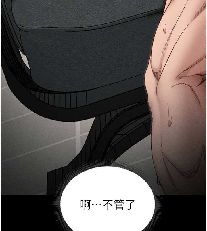 太妹攻略指南第11話-被迫高潮的性奴