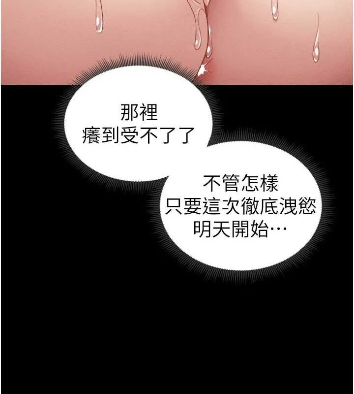 太妹攻略指南第11話-被迫高潮的性奴