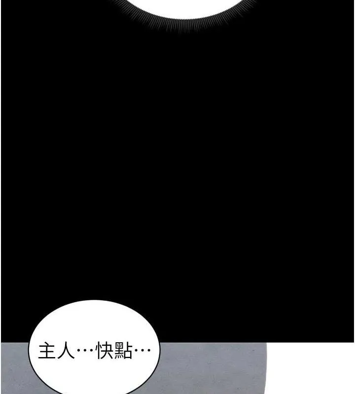 太妹攻略指南-第11話-被迫高潮的性奴 - 图片 6