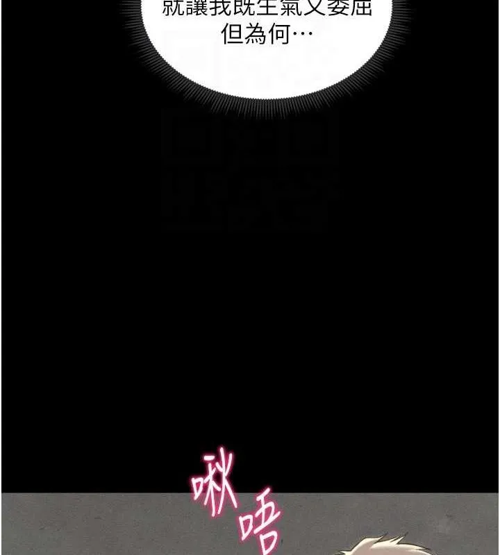太妹攻略指南第11話-被迫高潮的性奴