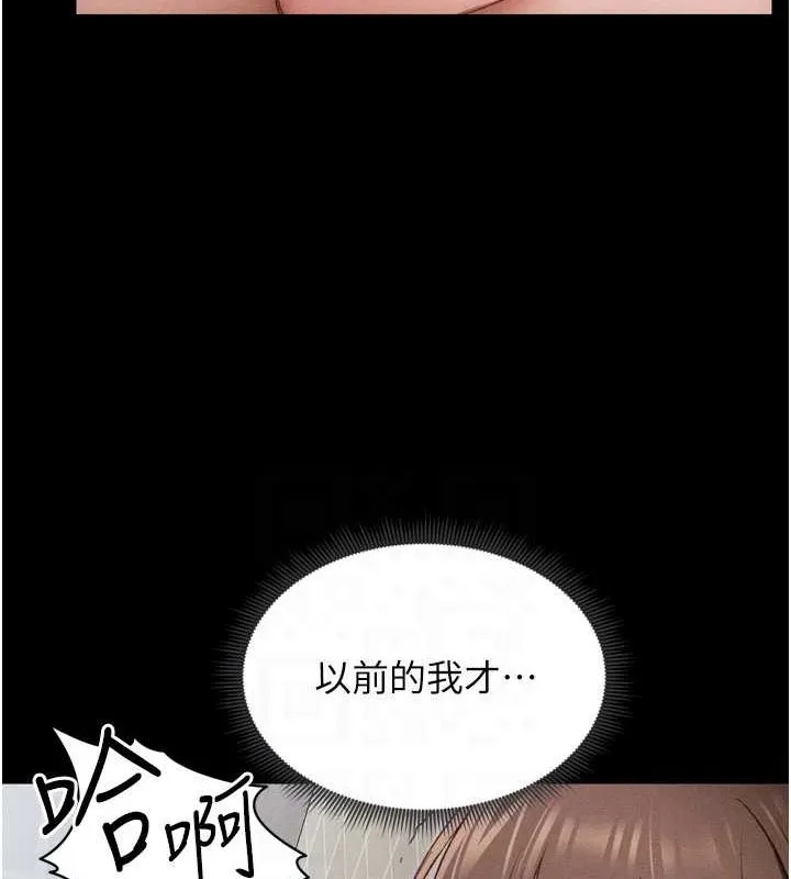 太妹攻略指南-第11話-被迫高潮的性奴 - 图片 44