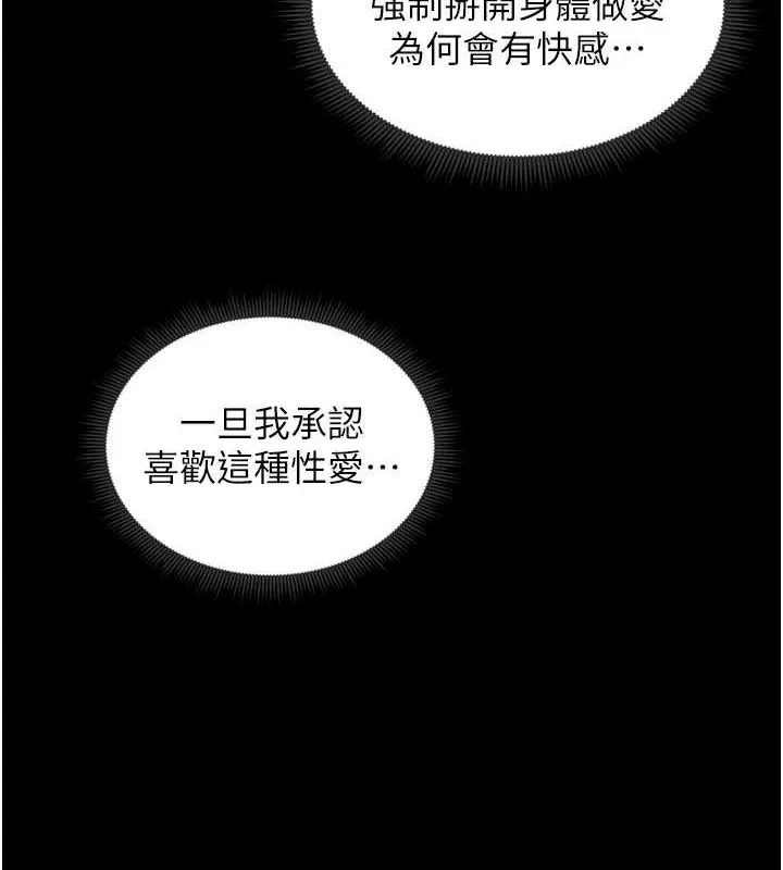太妹攻略指南-第11話-被迫高潮的性奴 - 图片 69