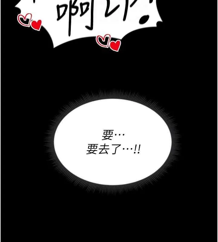 太妹攻略指南-第11話-被迫高潮的性奴 - 图片 74