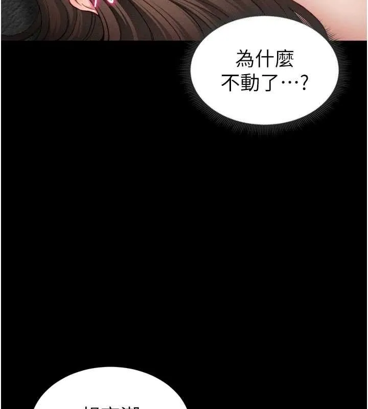 太妹攻略指南-第11話-被迫高潮的性奴 - 图片 78